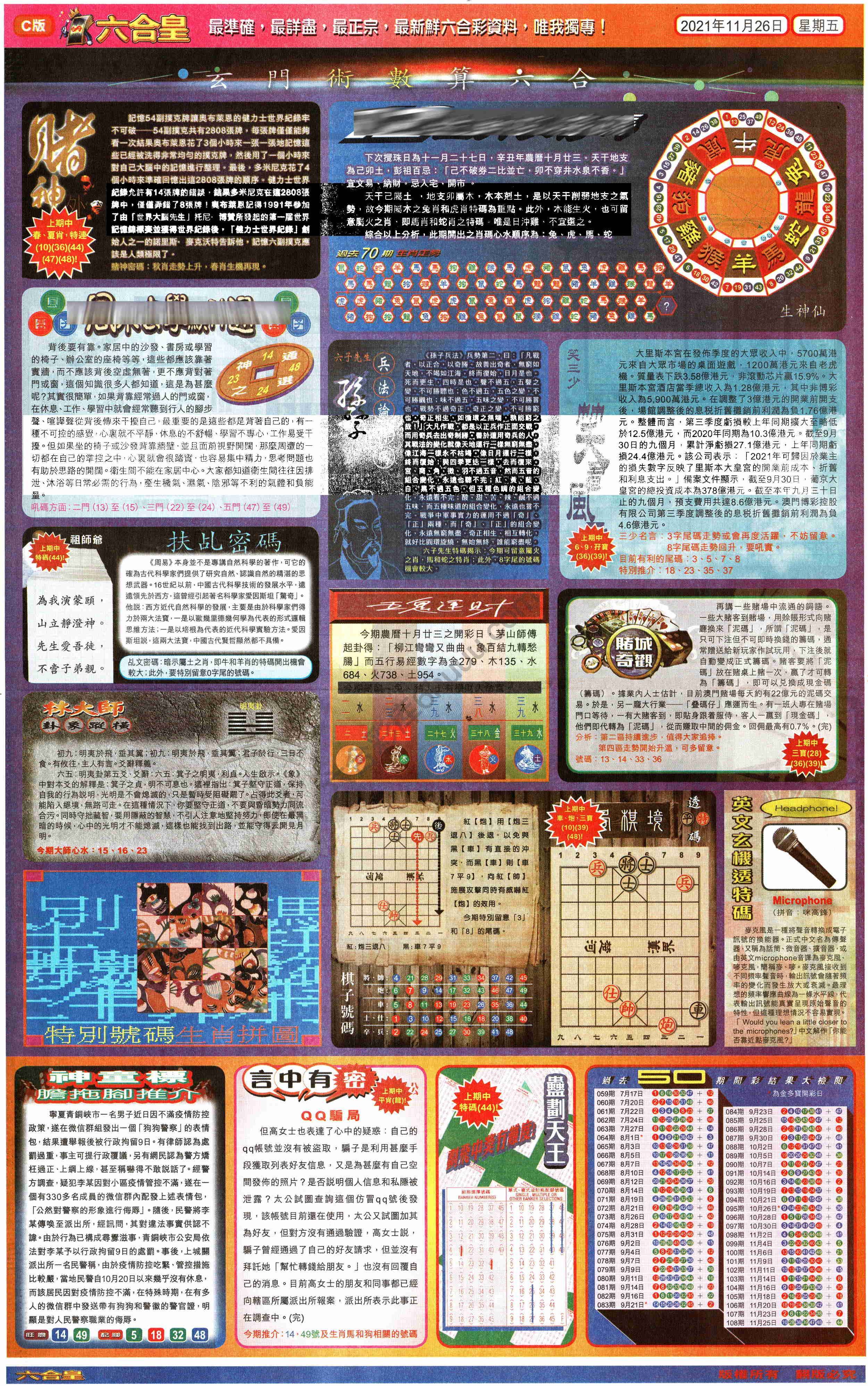 六合皇