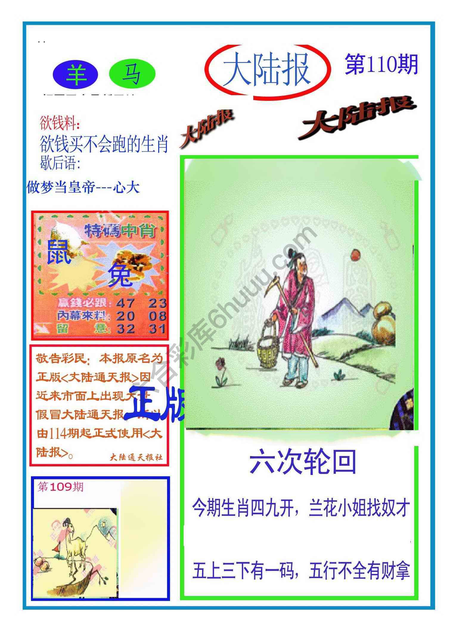 大陆报