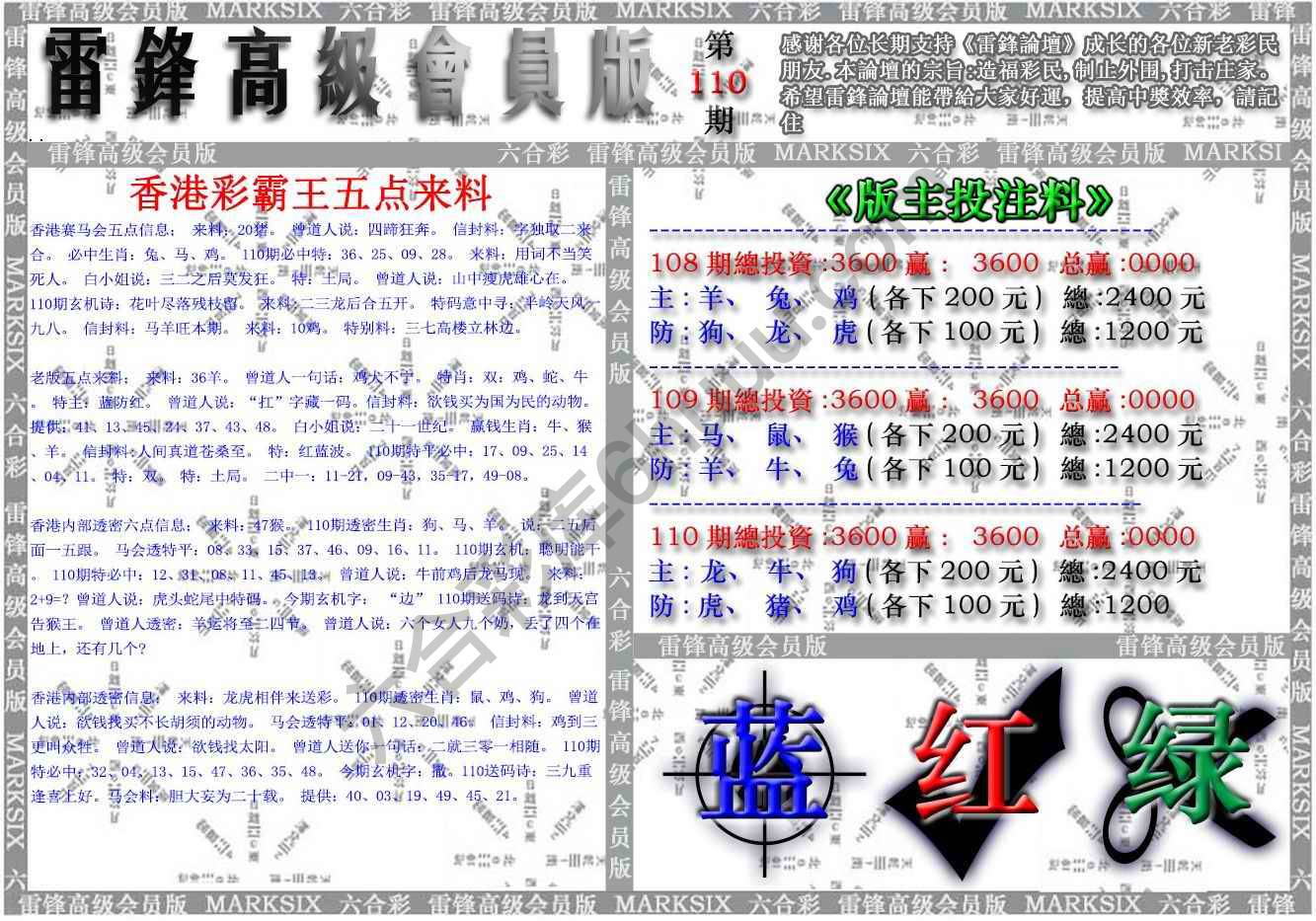 雷锋高级会员版