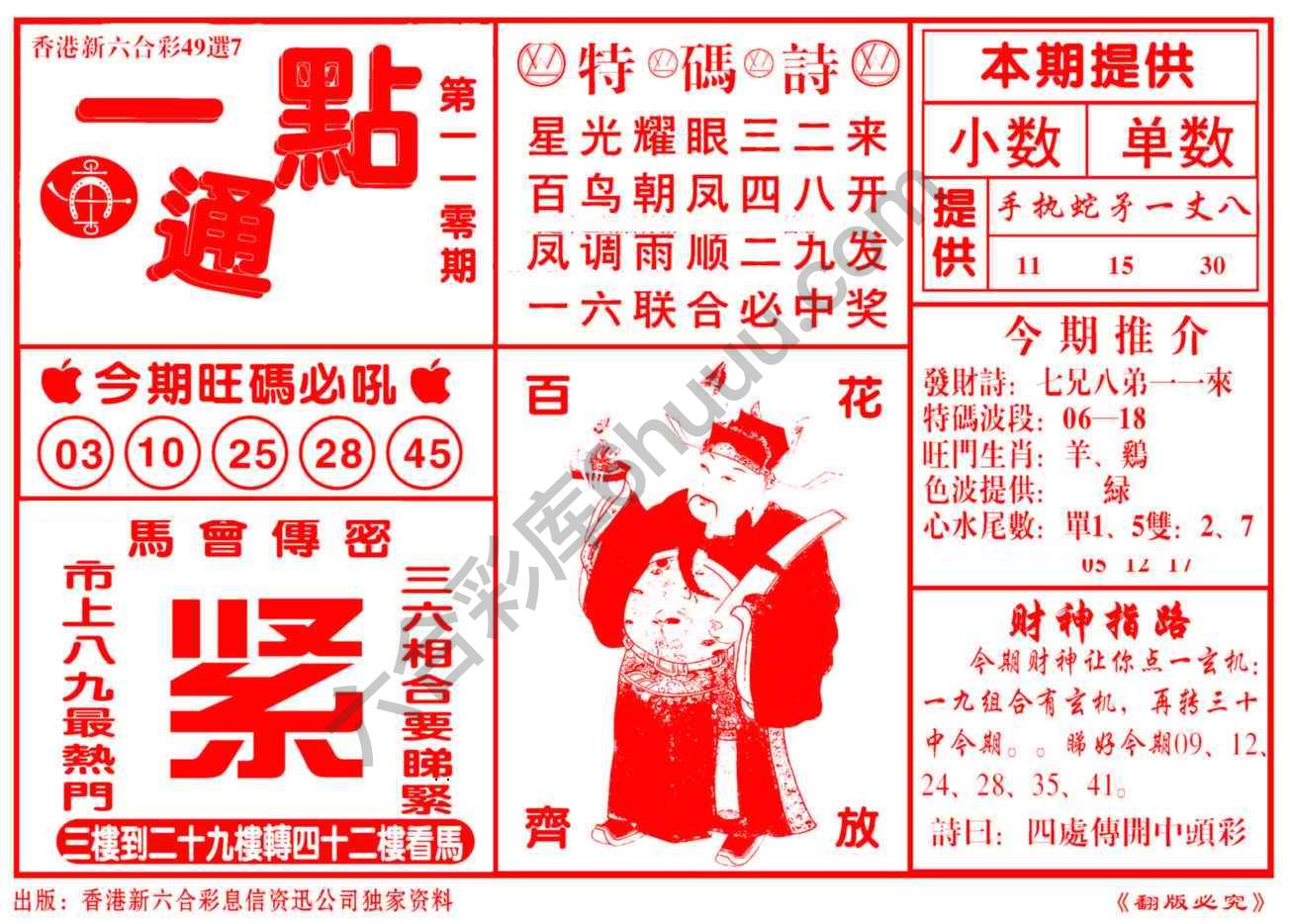 一点通