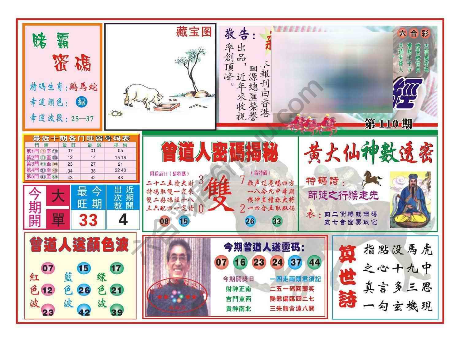 赢钱一经