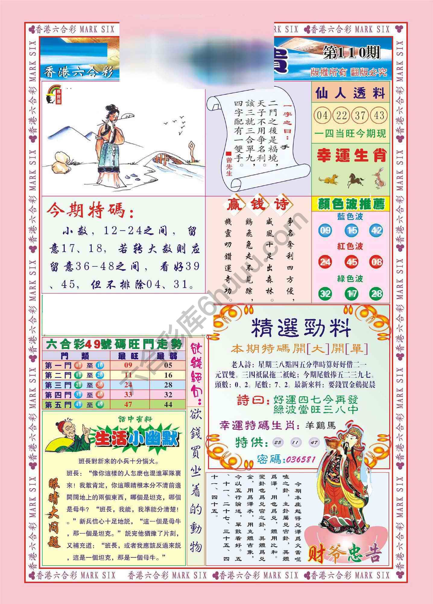 大富大贵