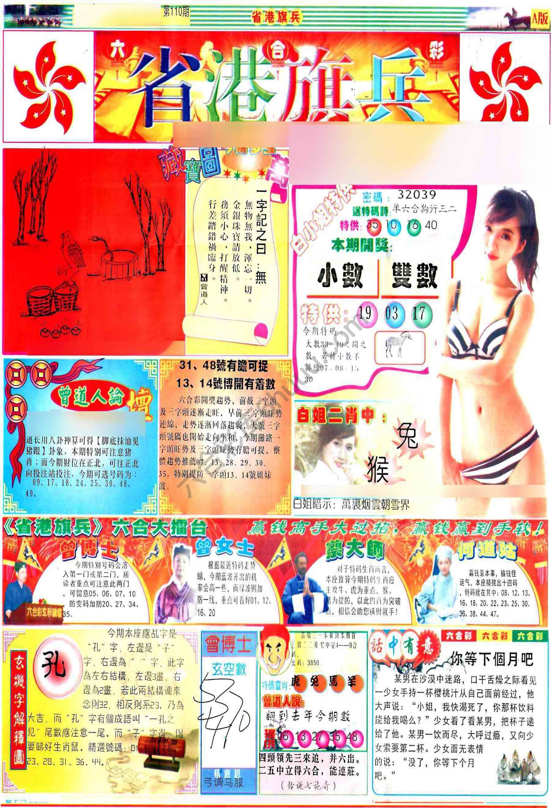 省港旗兵