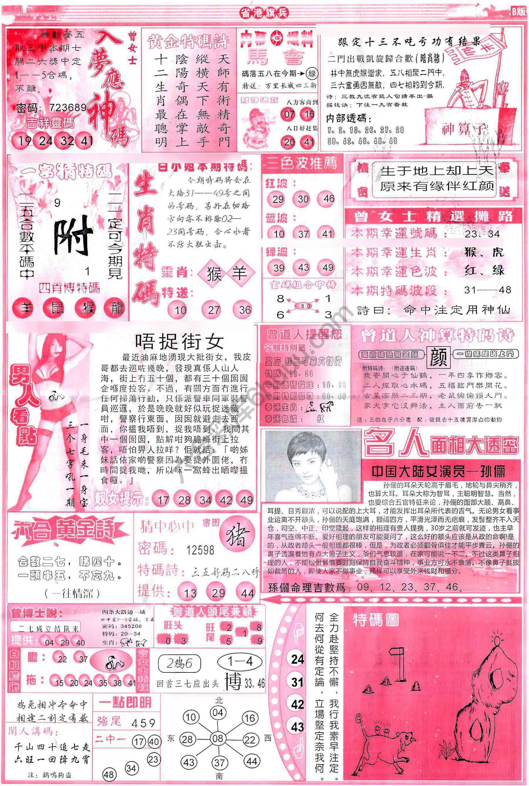 省港旗兵