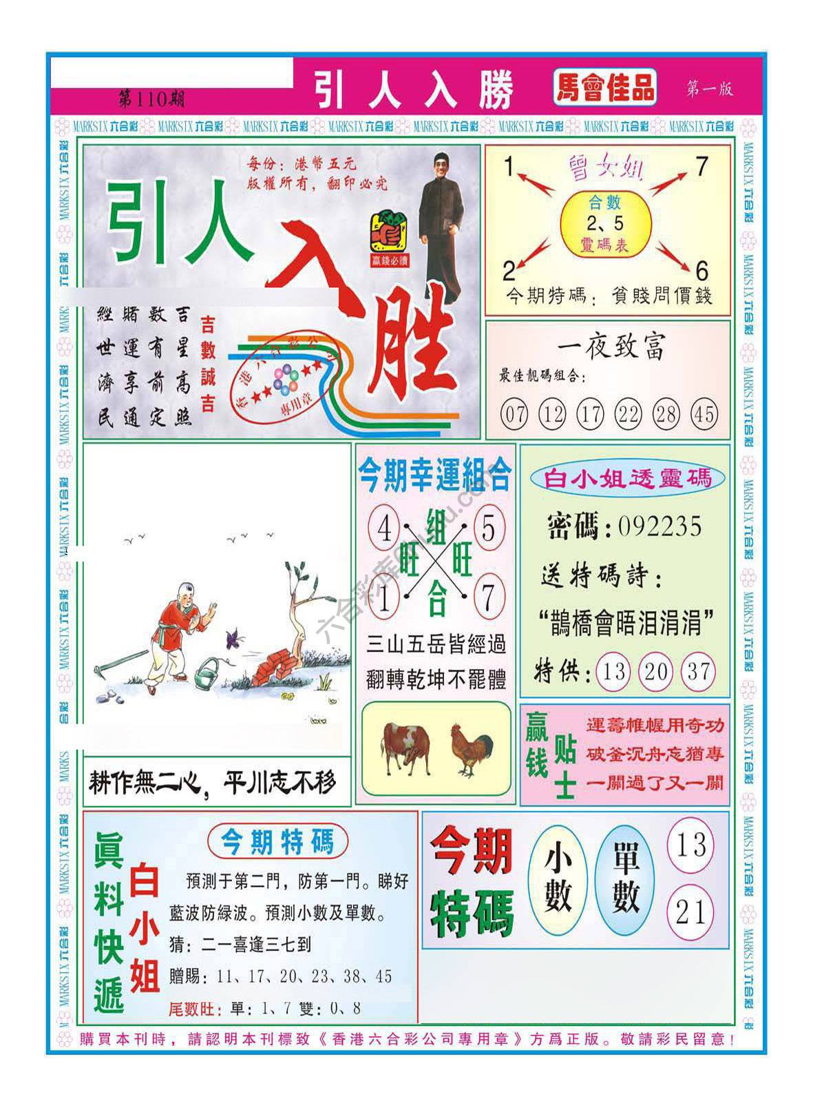 引人入胜