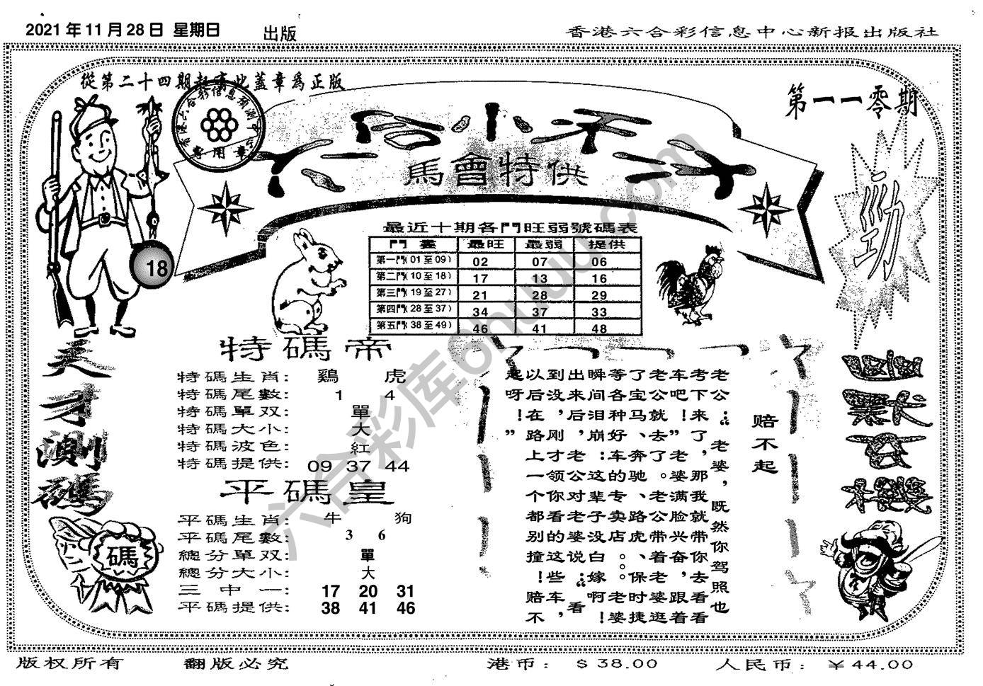 六合小天才