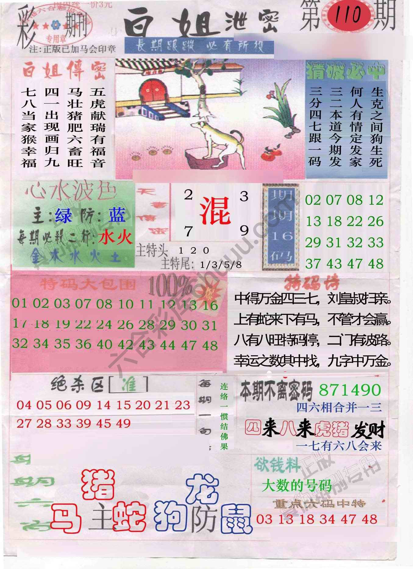 白姐泄密