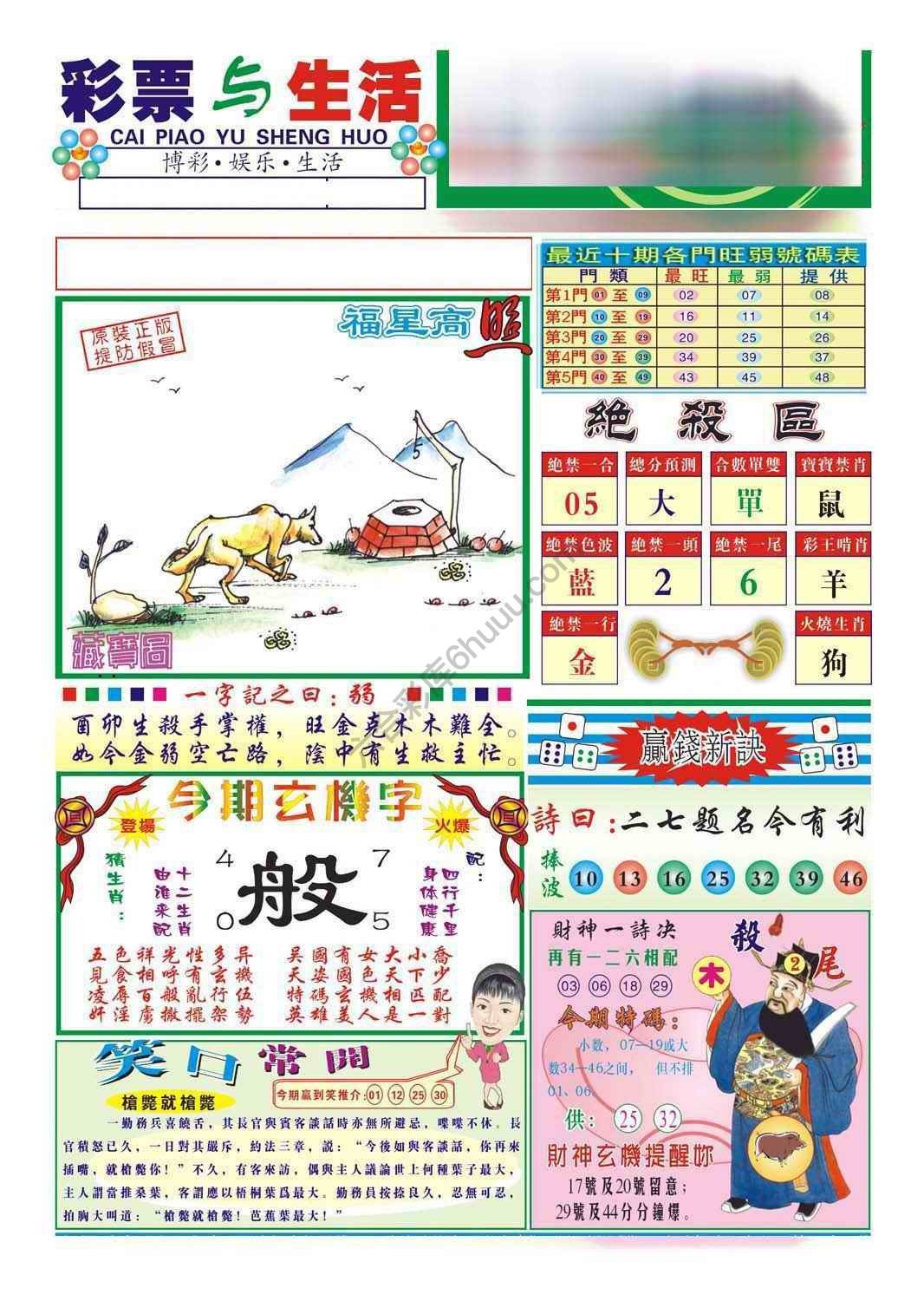 合众赌经
