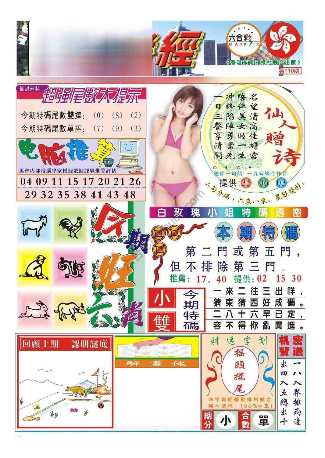 合众赌经