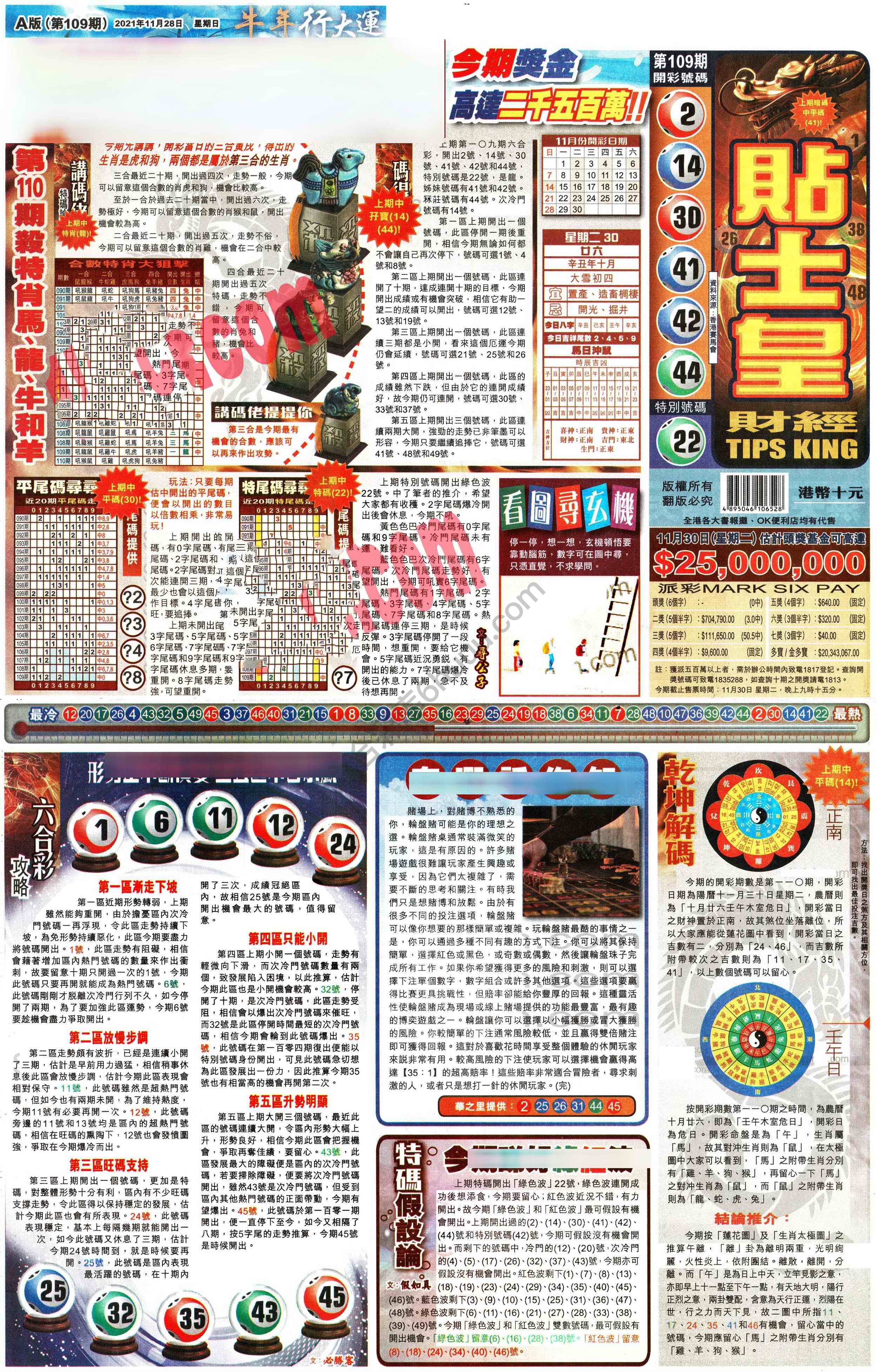 大版贴士皇