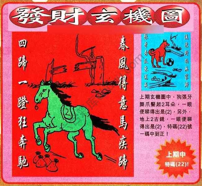 发财玄机图