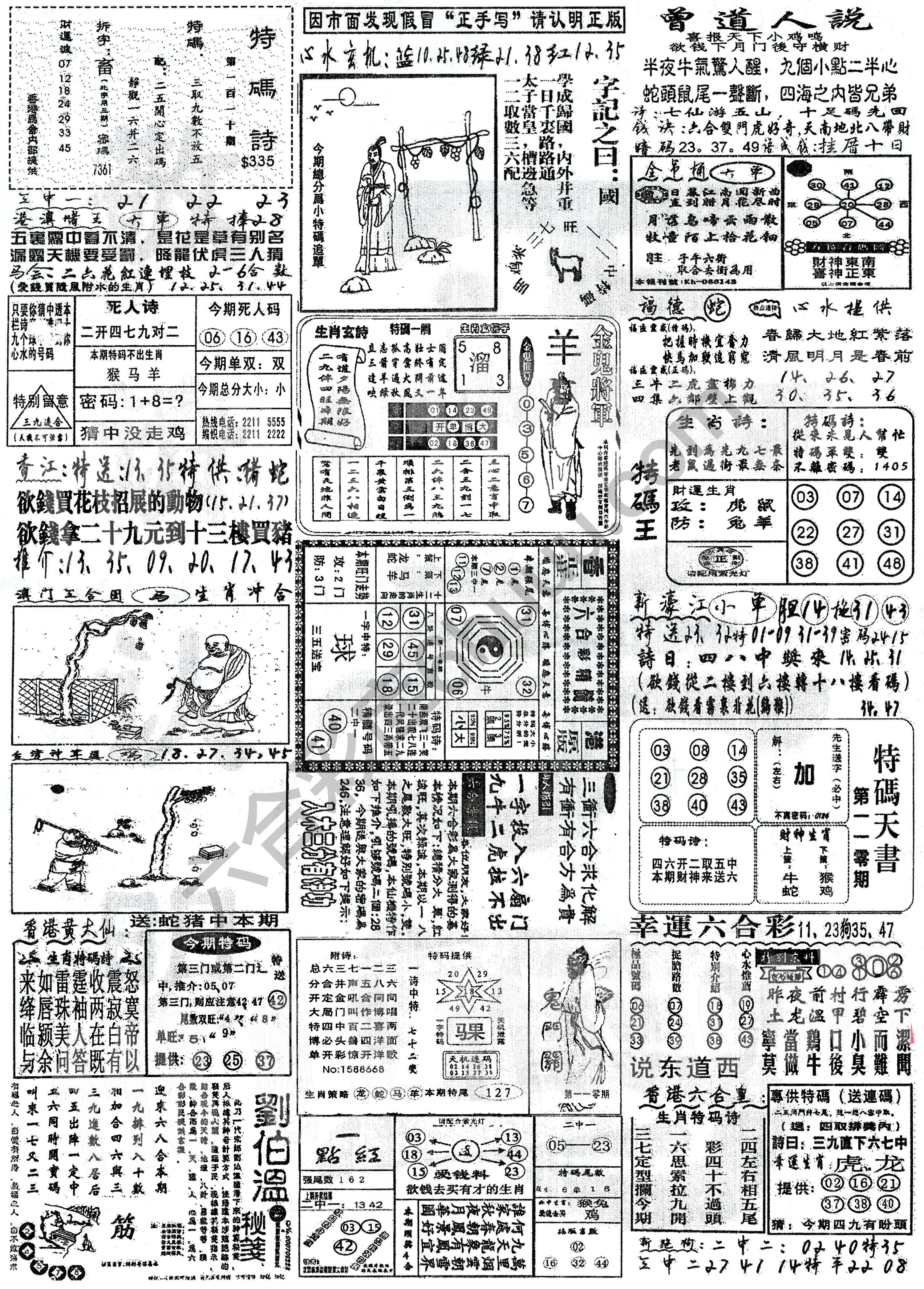 正手写