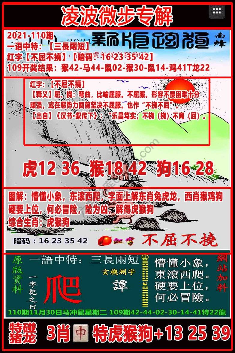 凌波微步解跑狗