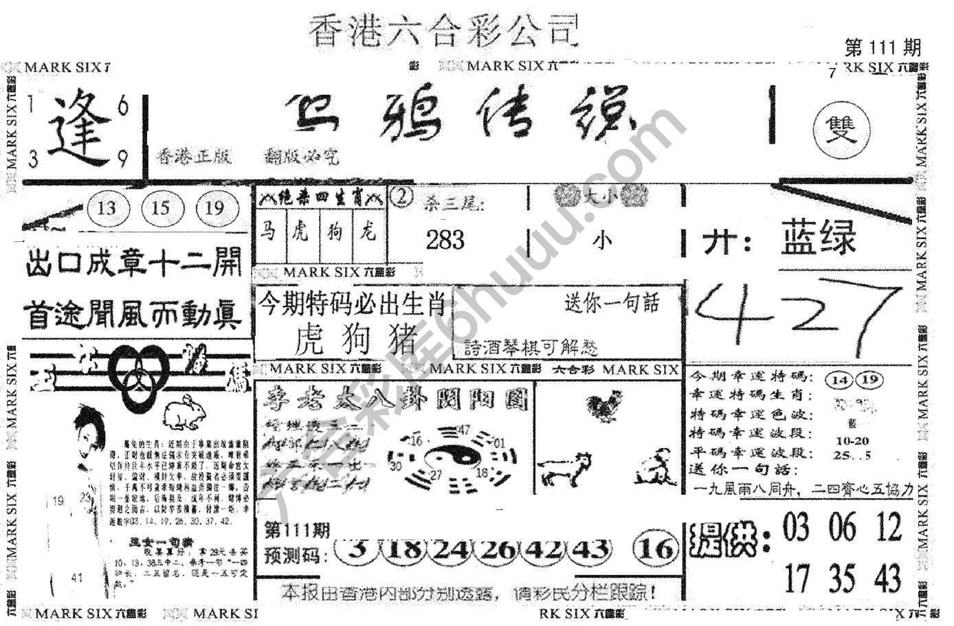 乌鸦传说