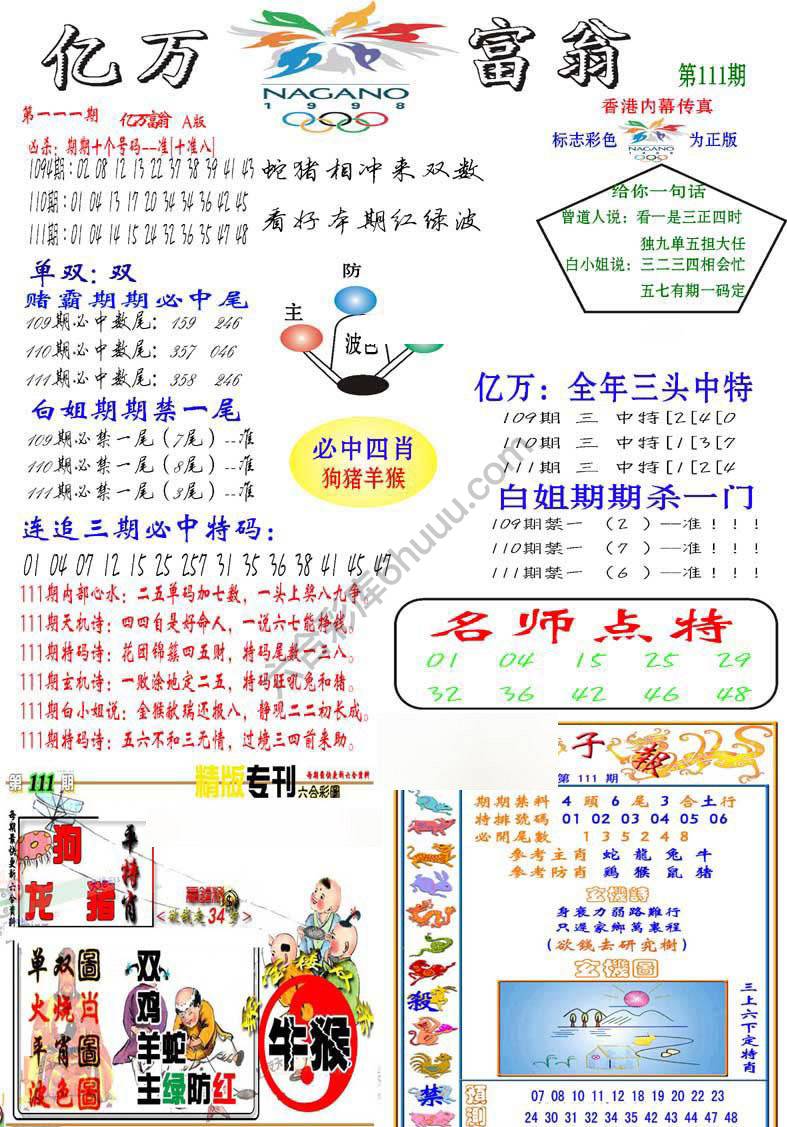 亿万富翁
