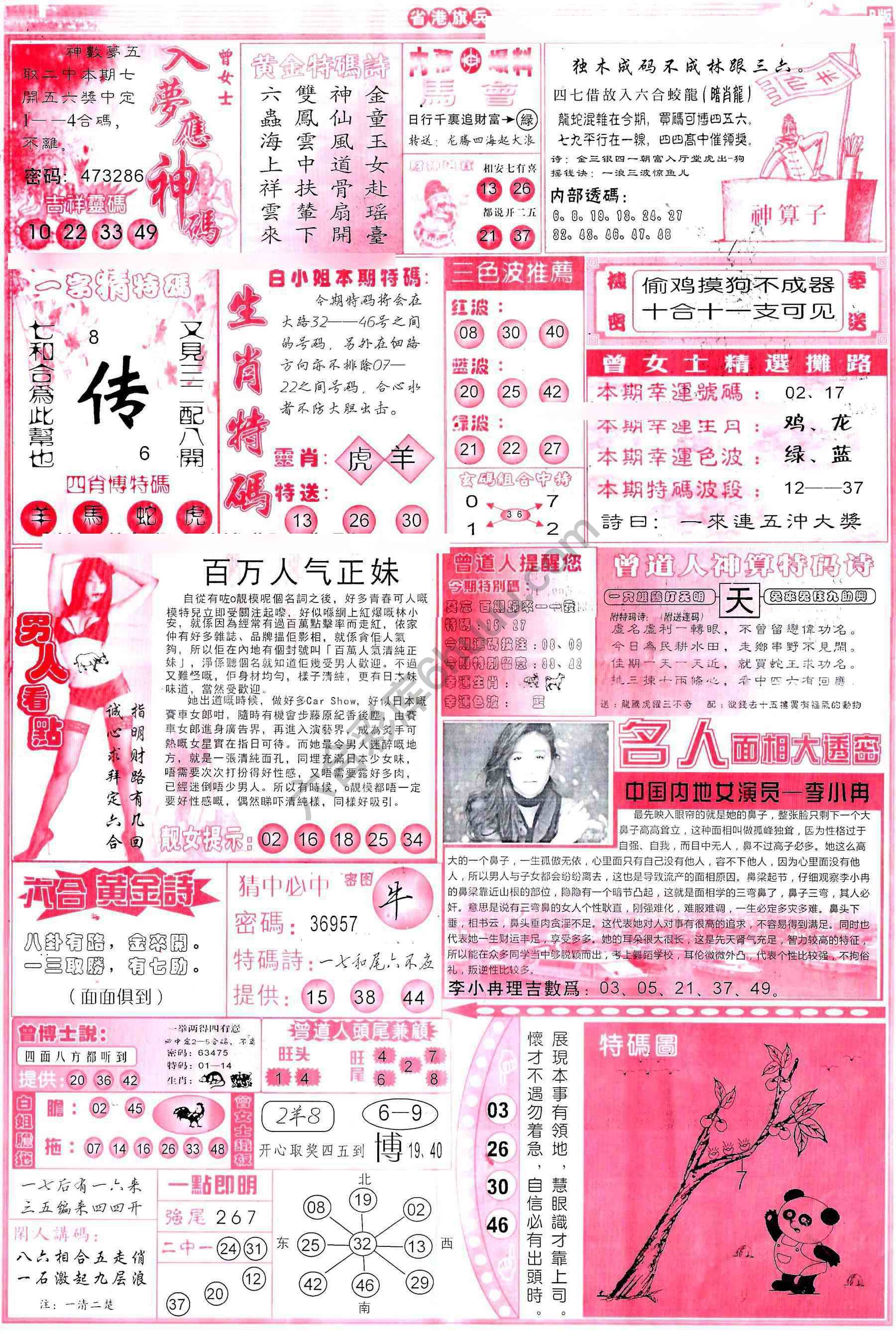 省港旗兵
