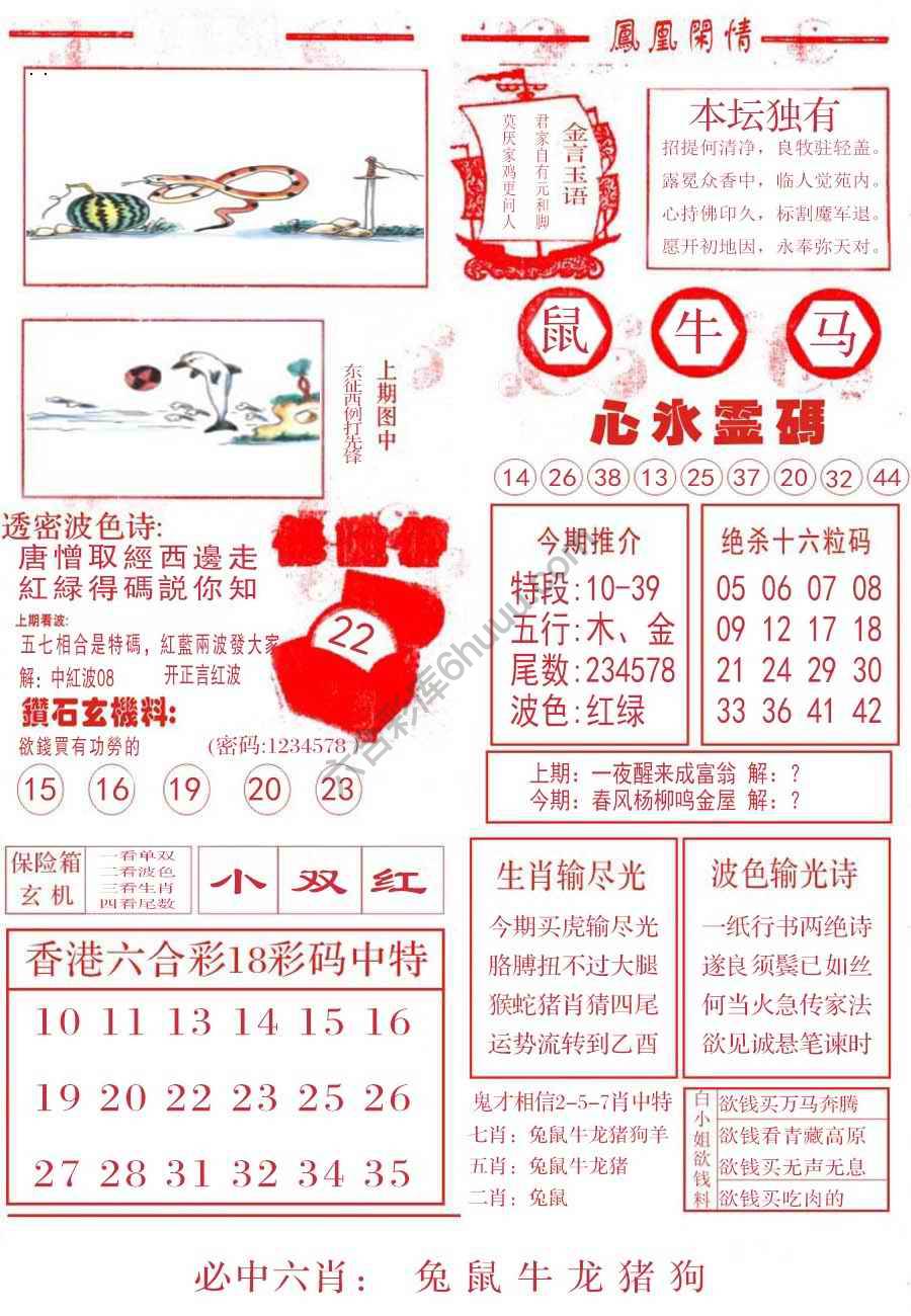 凤凰闲情