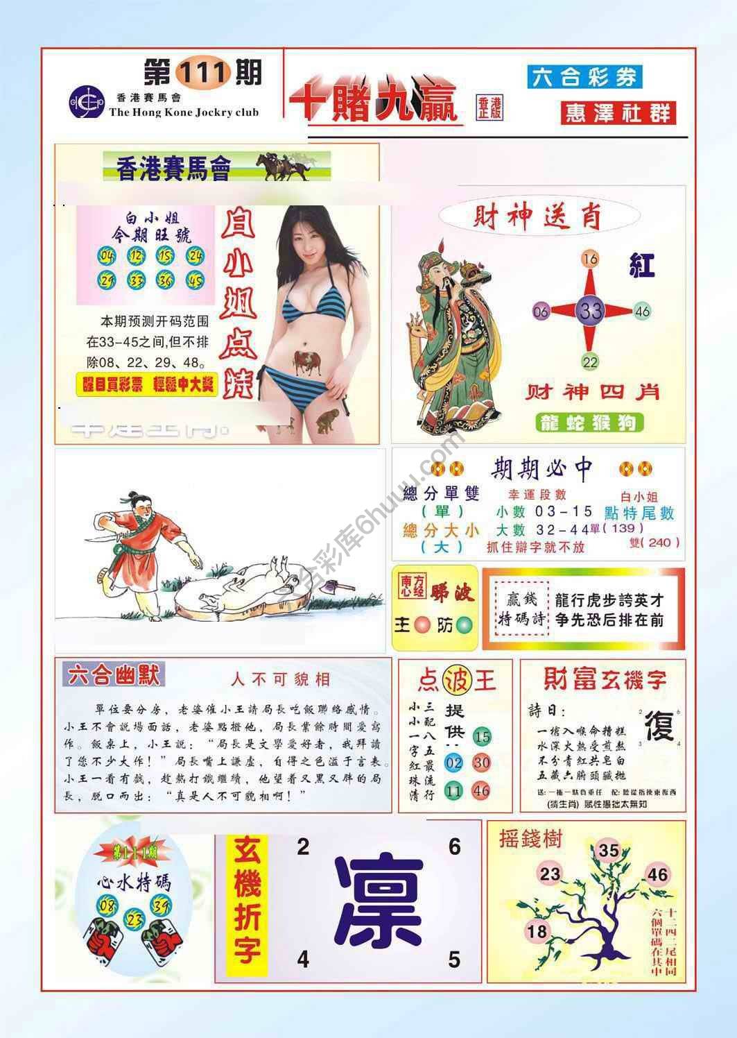 十赌九赢