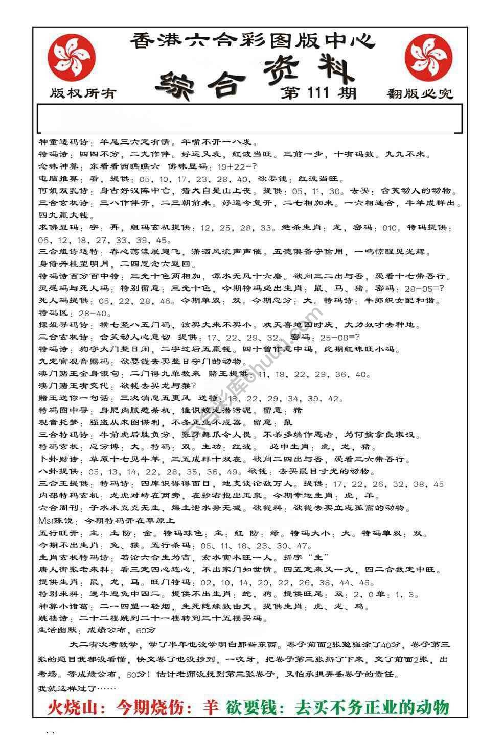 内部综合资料