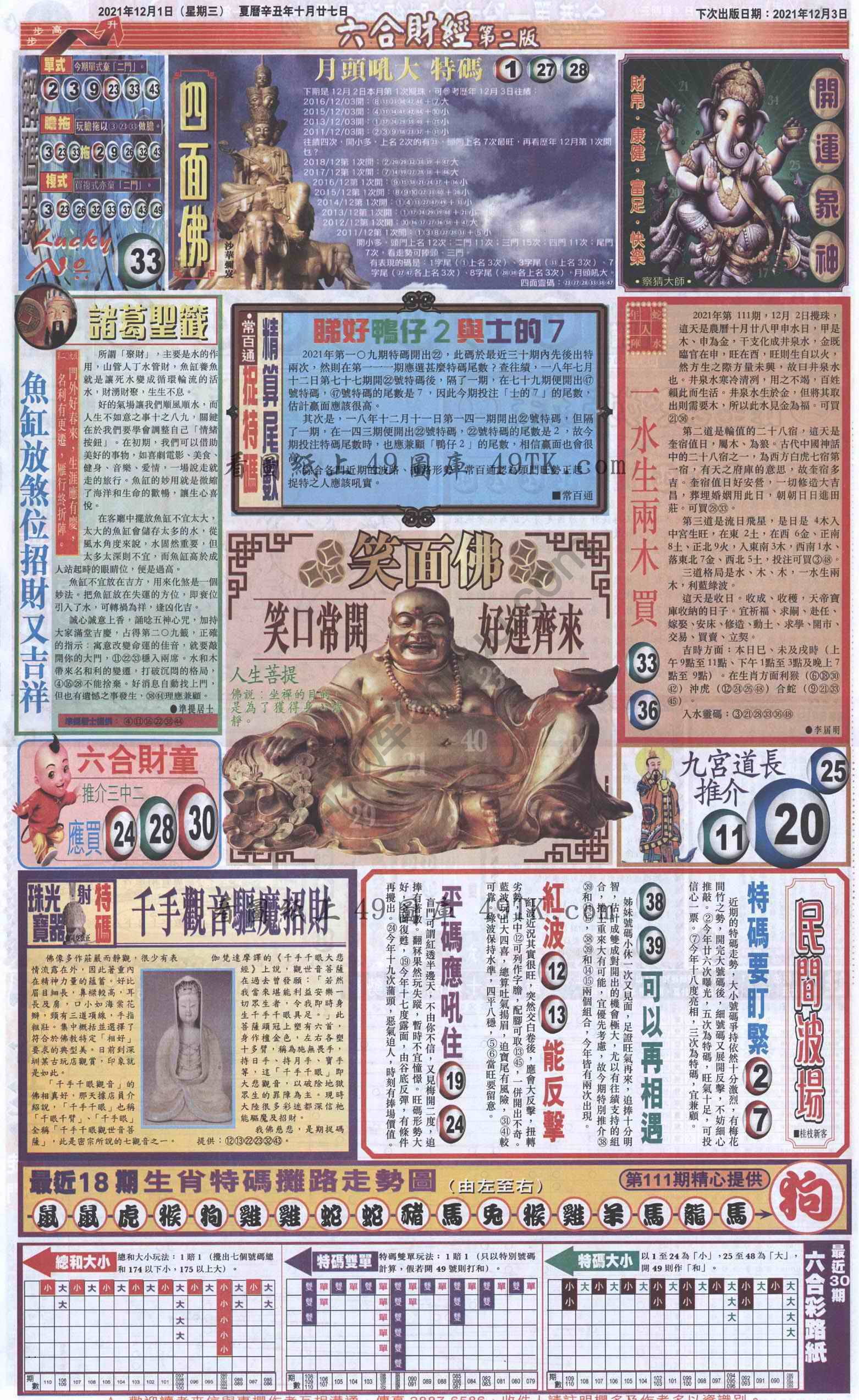 新六合财经