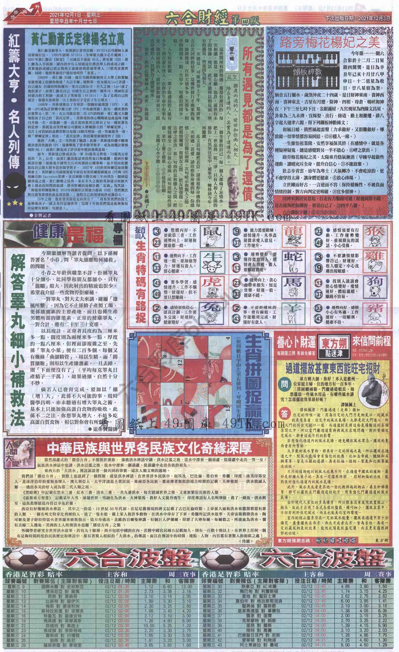 新六合财经