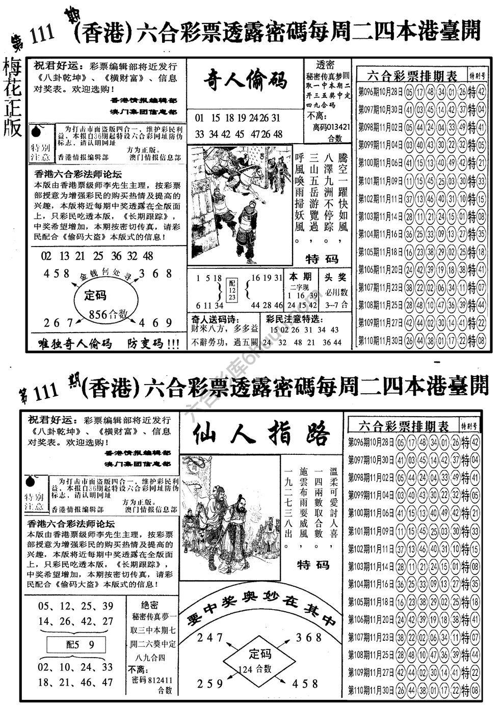梅花四合一