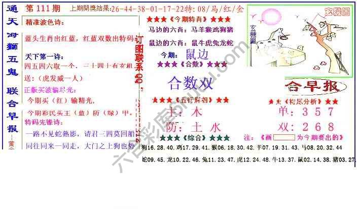 联合早报
