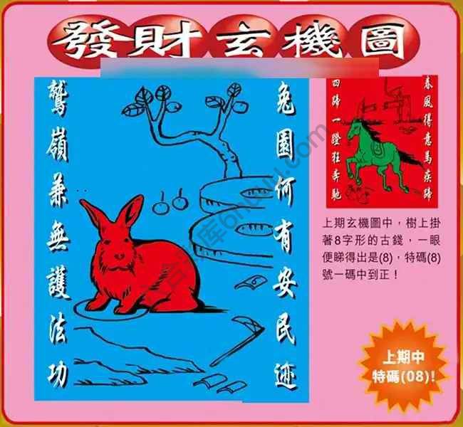发财玄机图