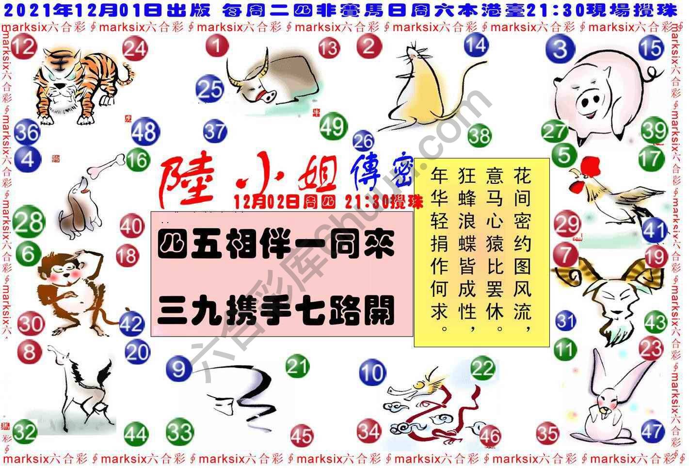 陆小姐传密