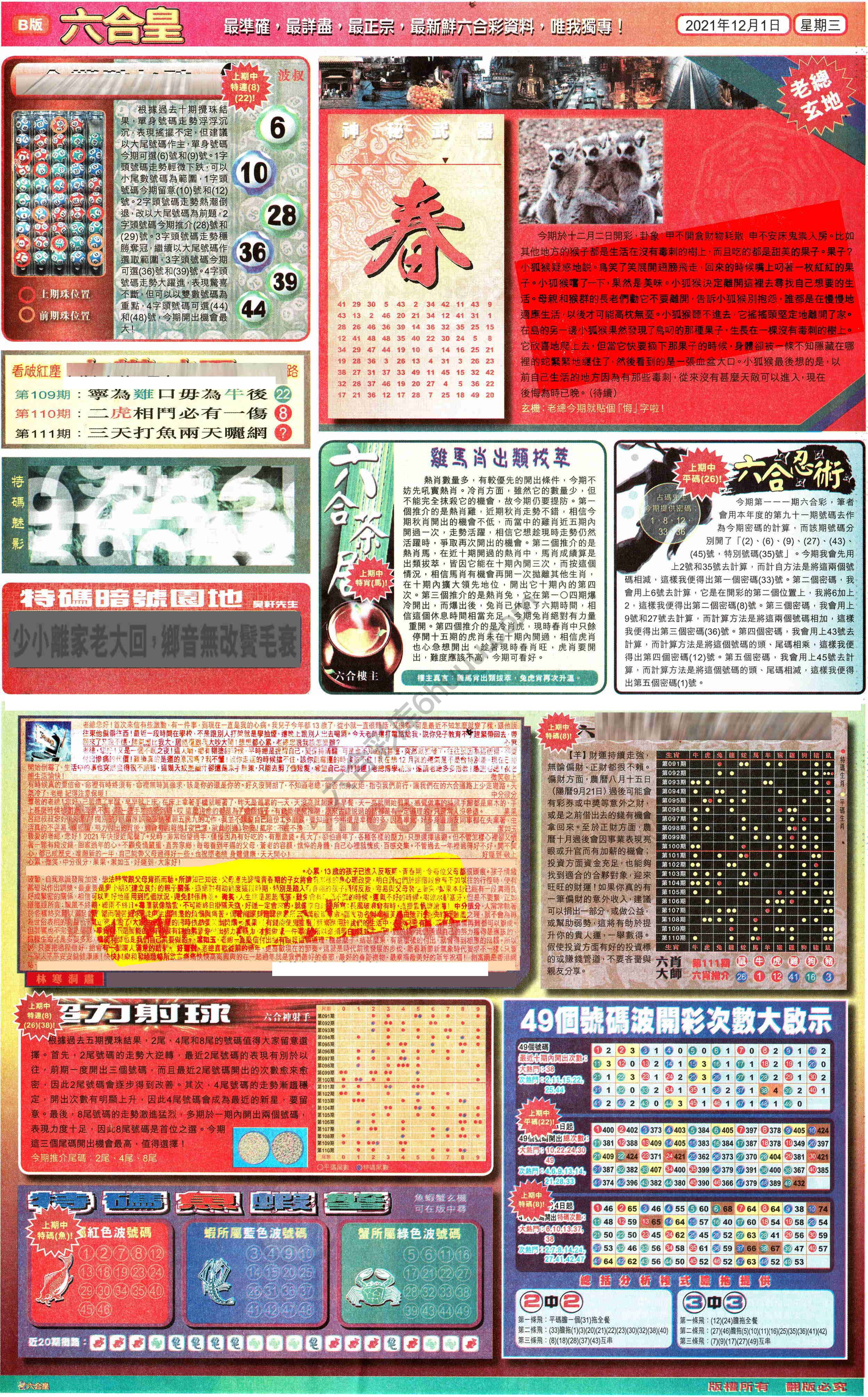 六合皇
