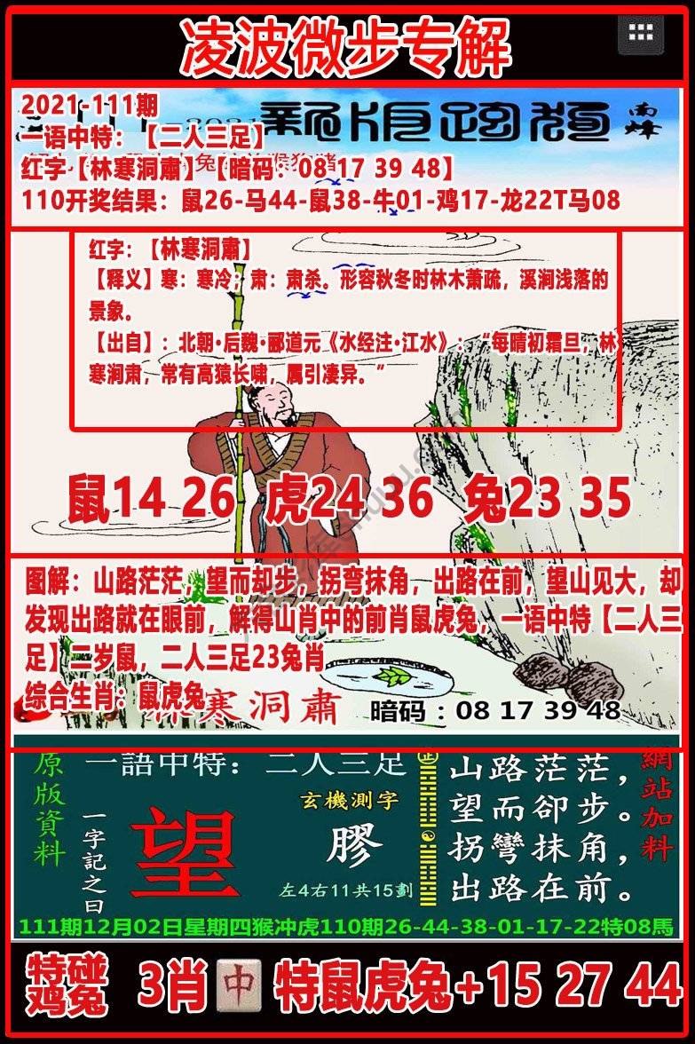 凌波微步解跑狗
