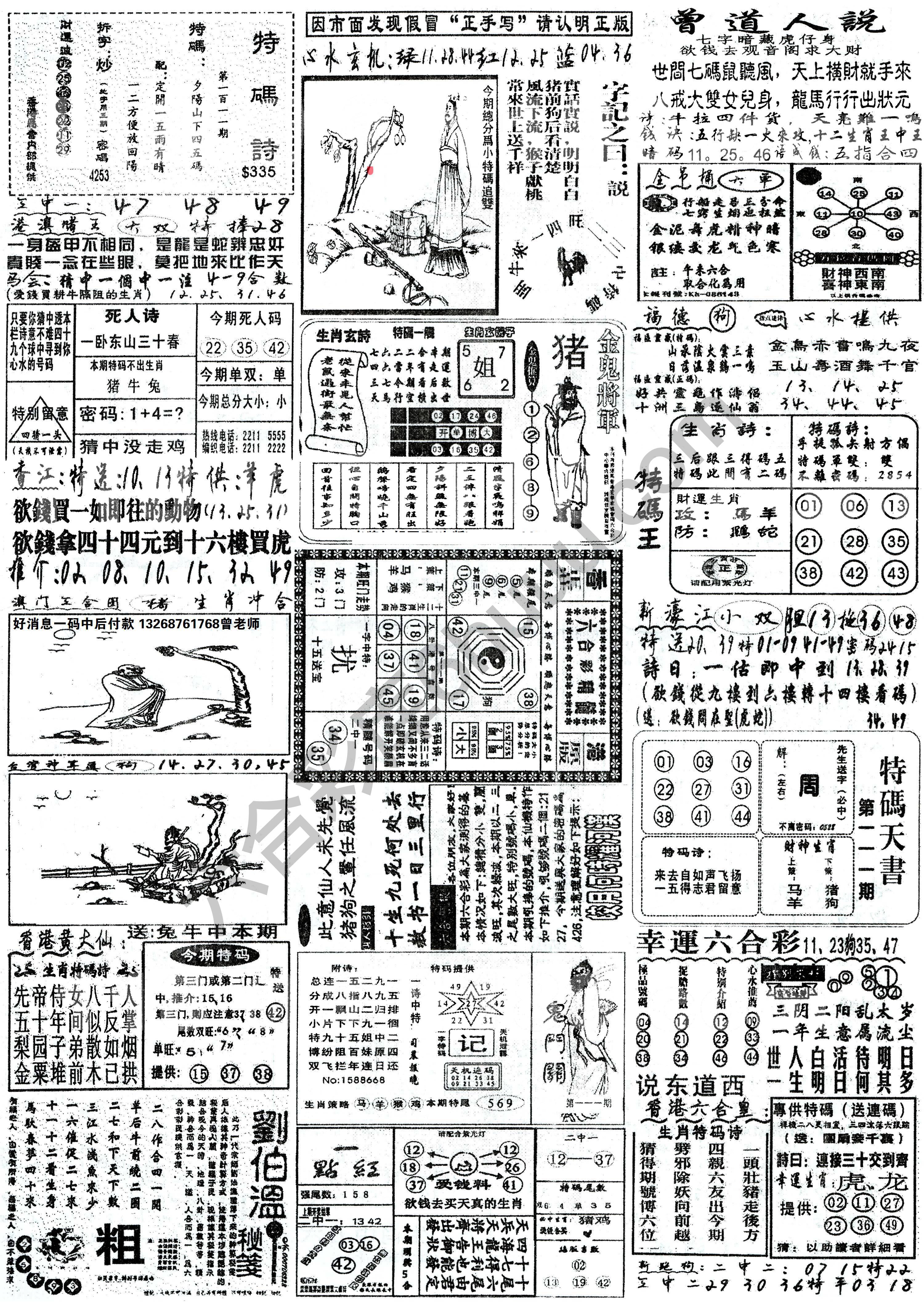 正手写