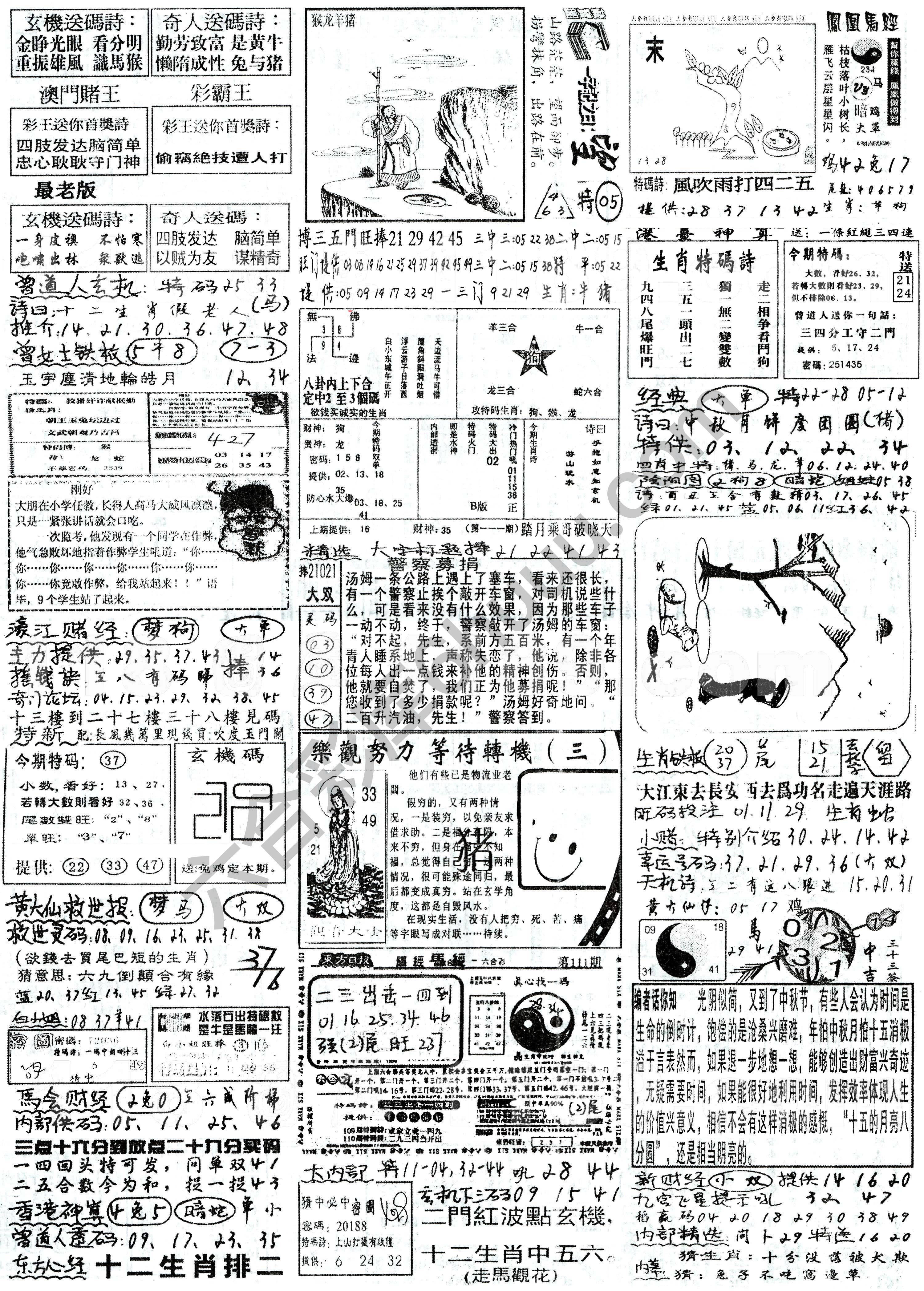 正手写