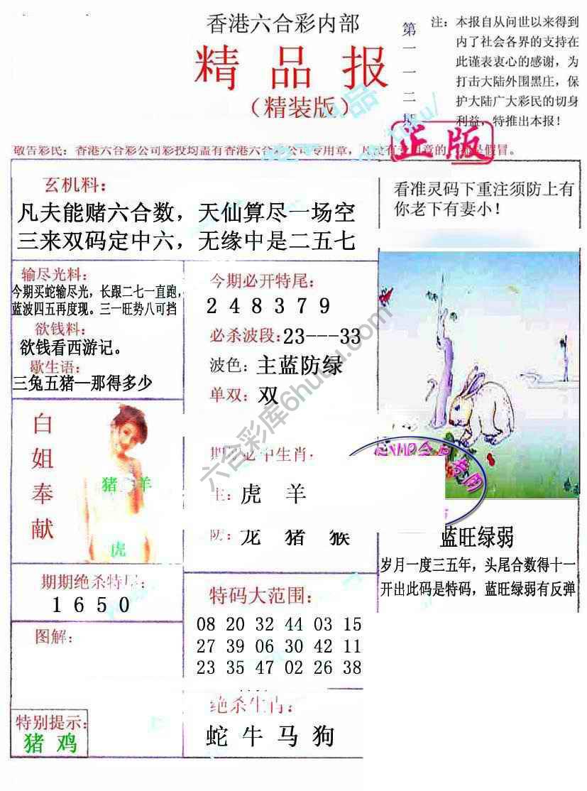 新精品报