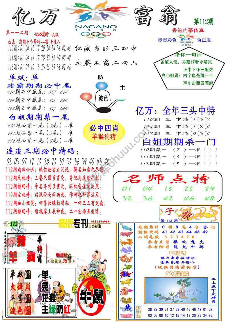 亿万富翁