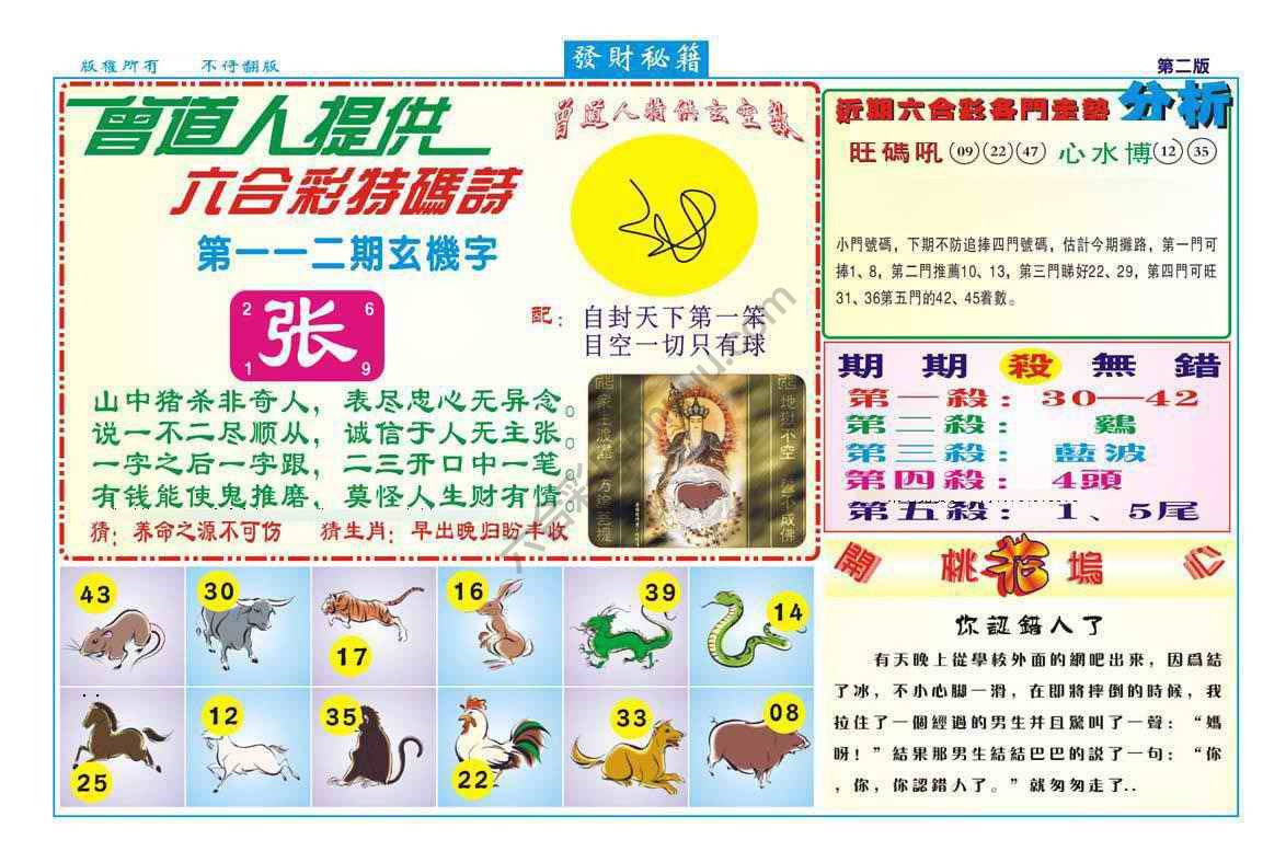 发财秘籍