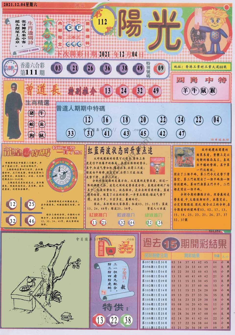 阳光