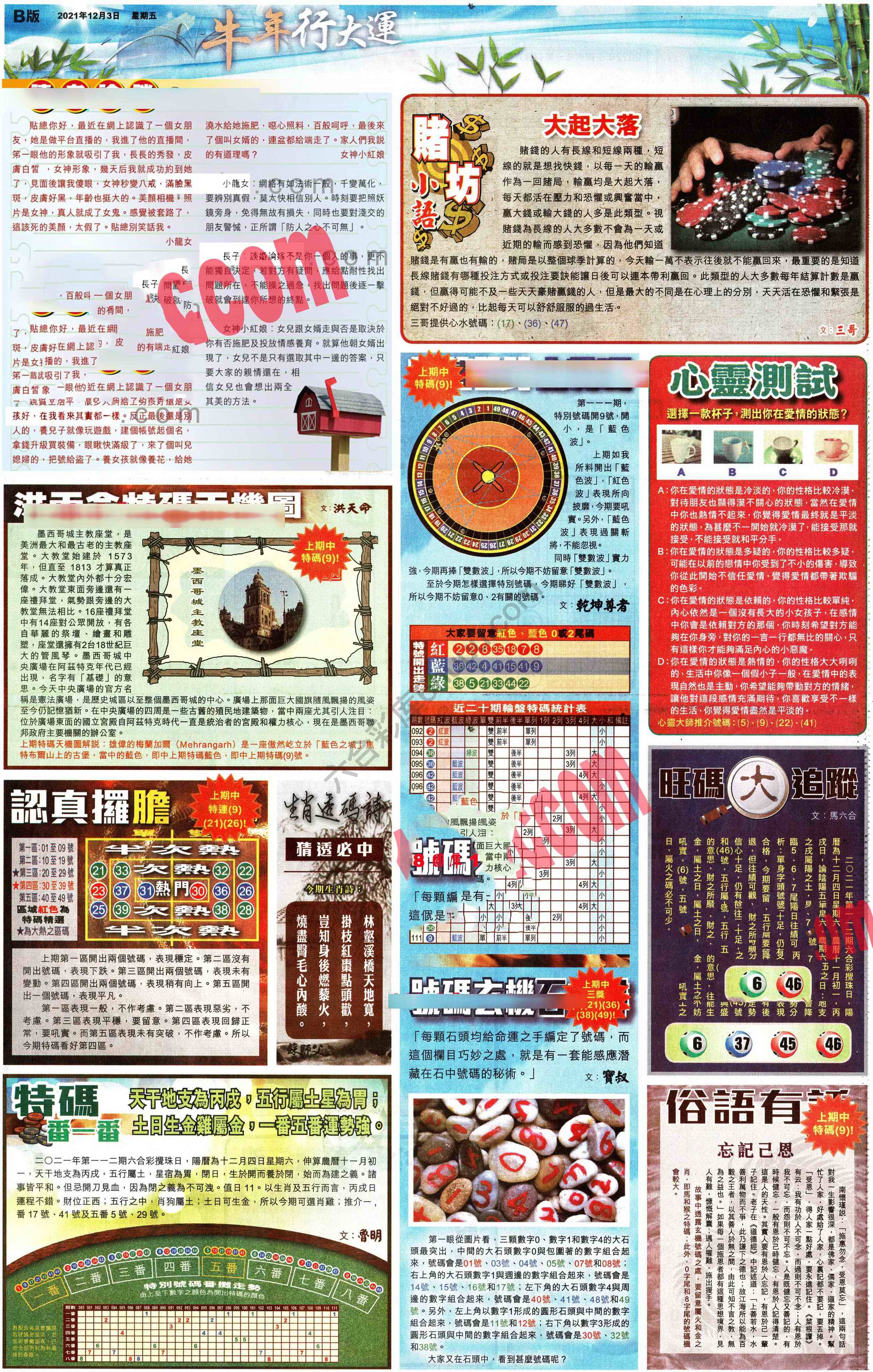 大版贴士皇
