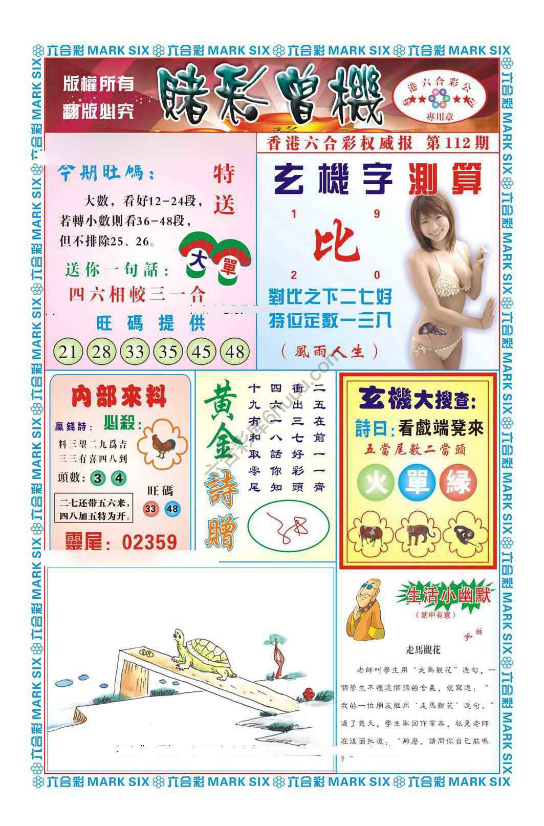 赌彩曾机
