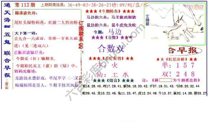 联合早报