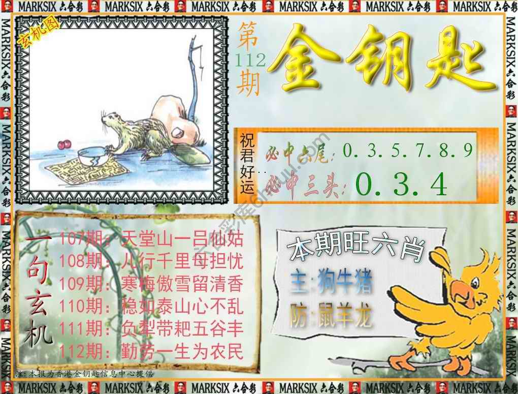 金钥匙