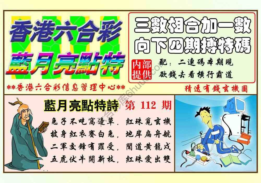 蓝月亮点特