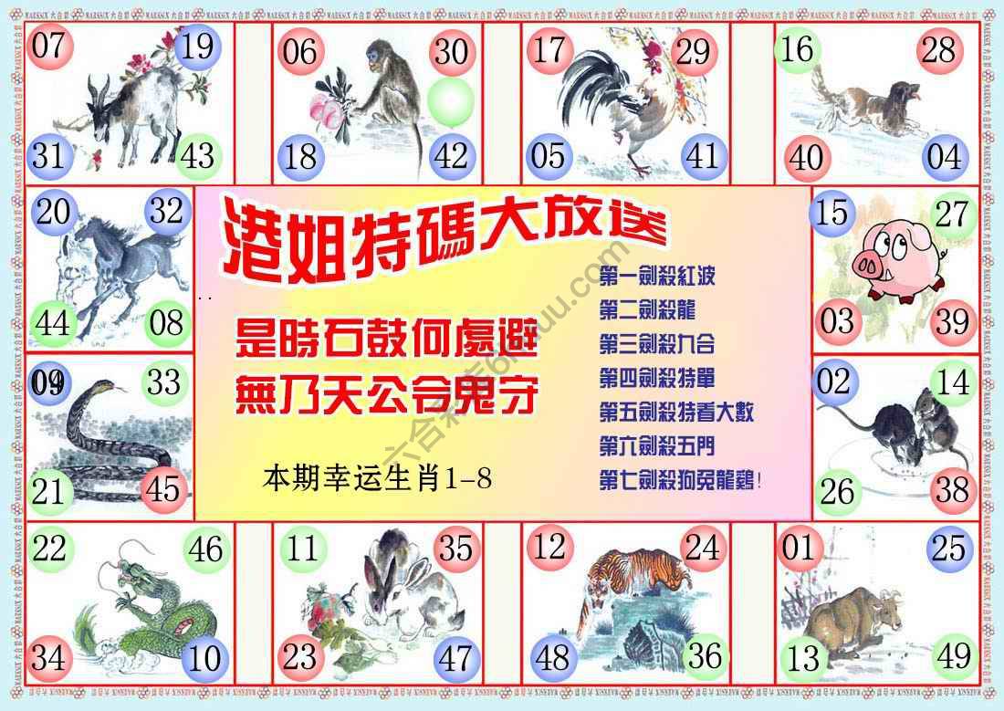 港姐密报