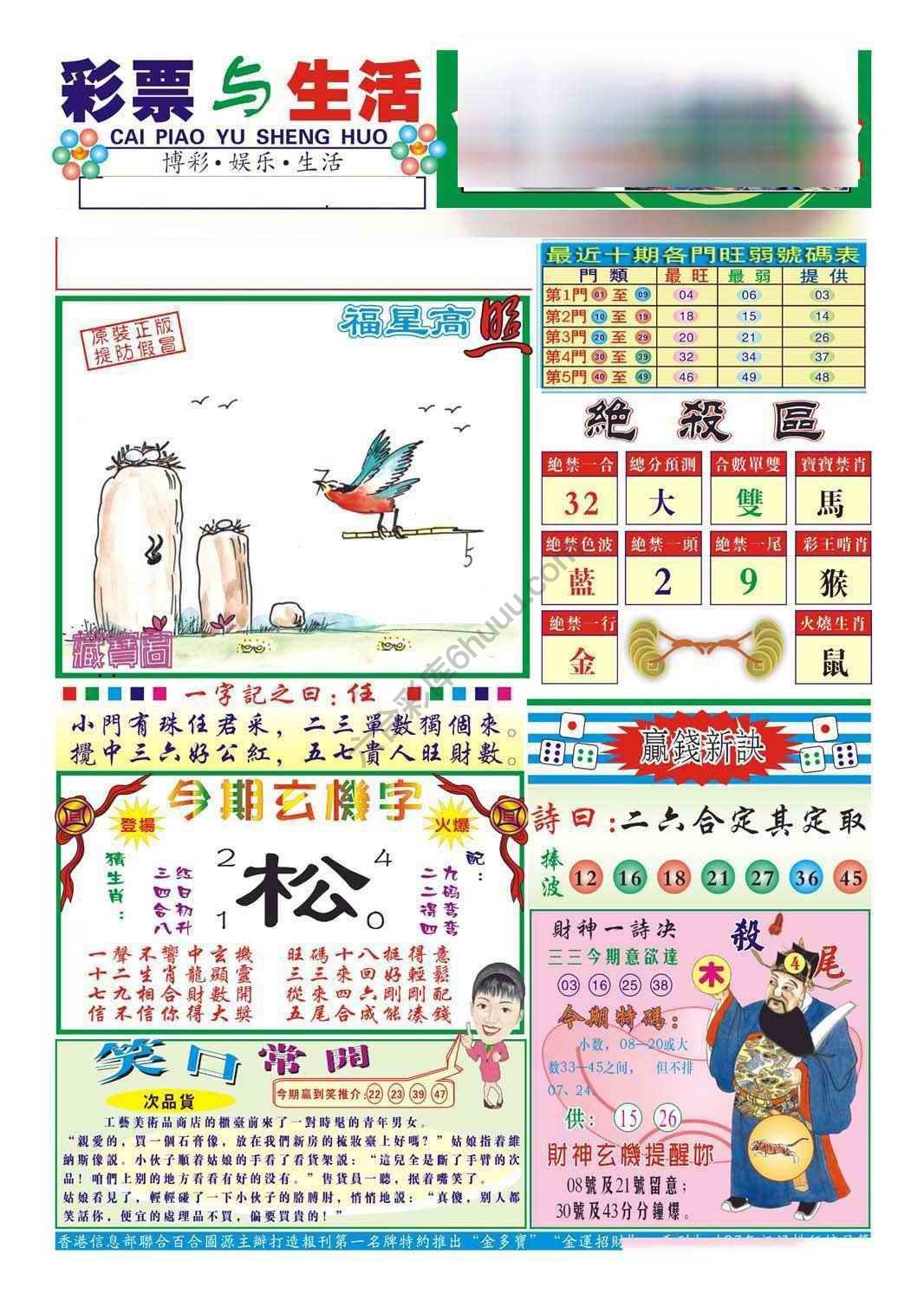 合众赌经