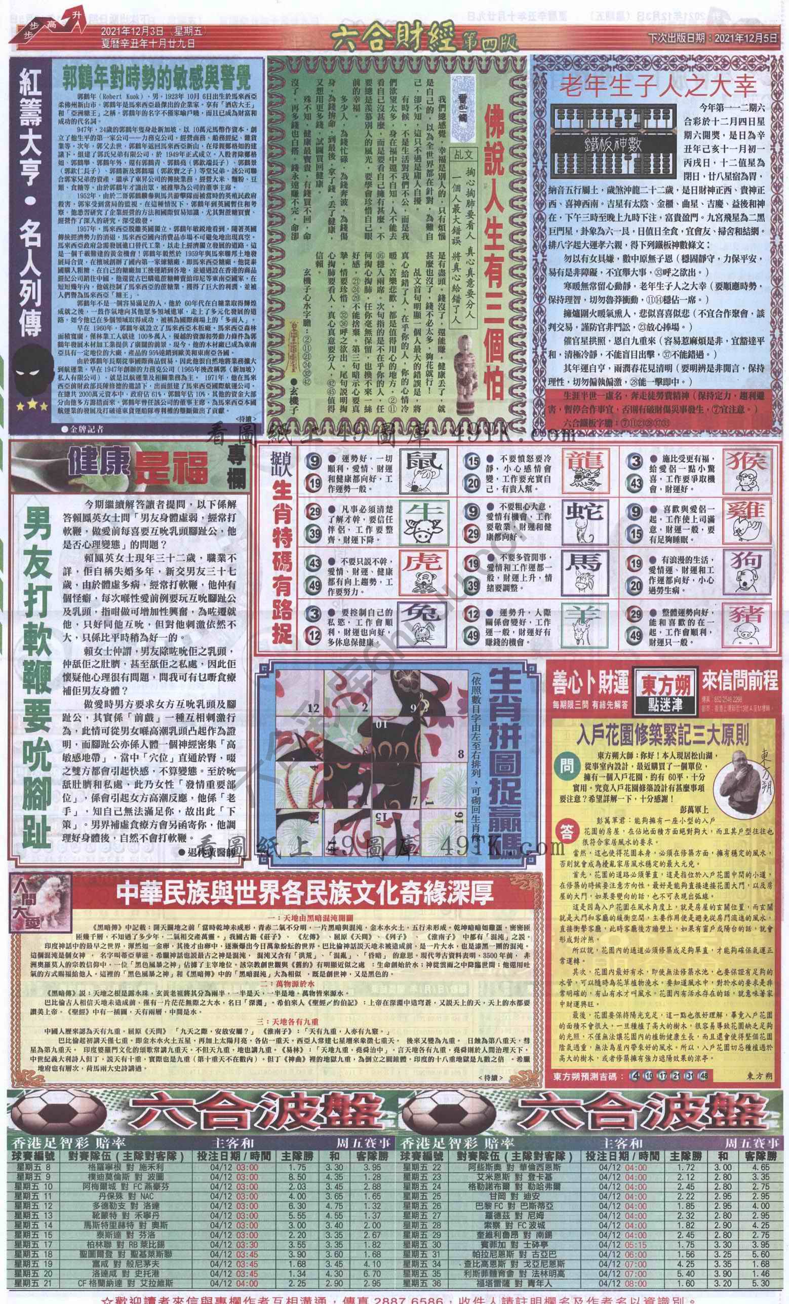 新六合财经