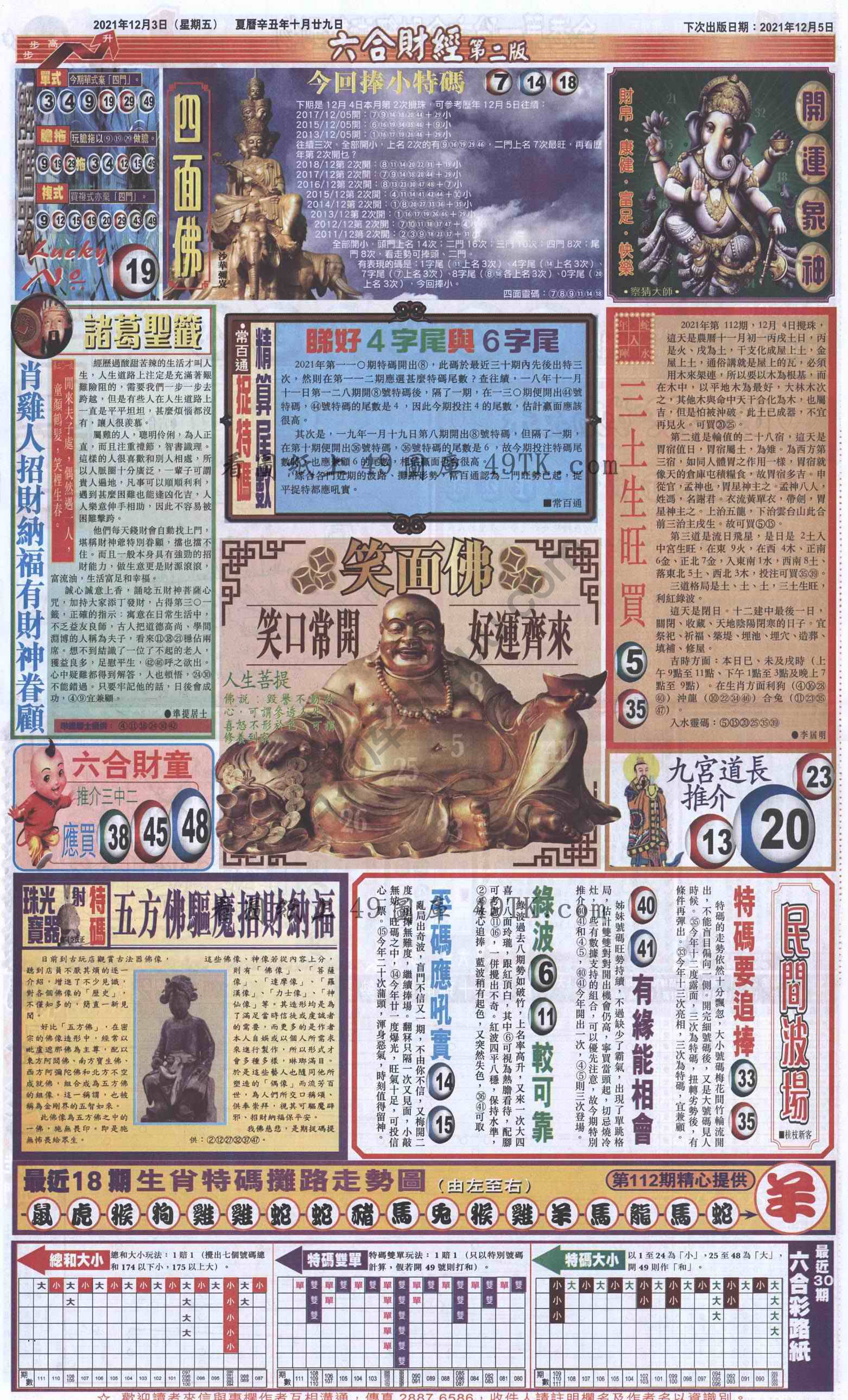 新六合财经