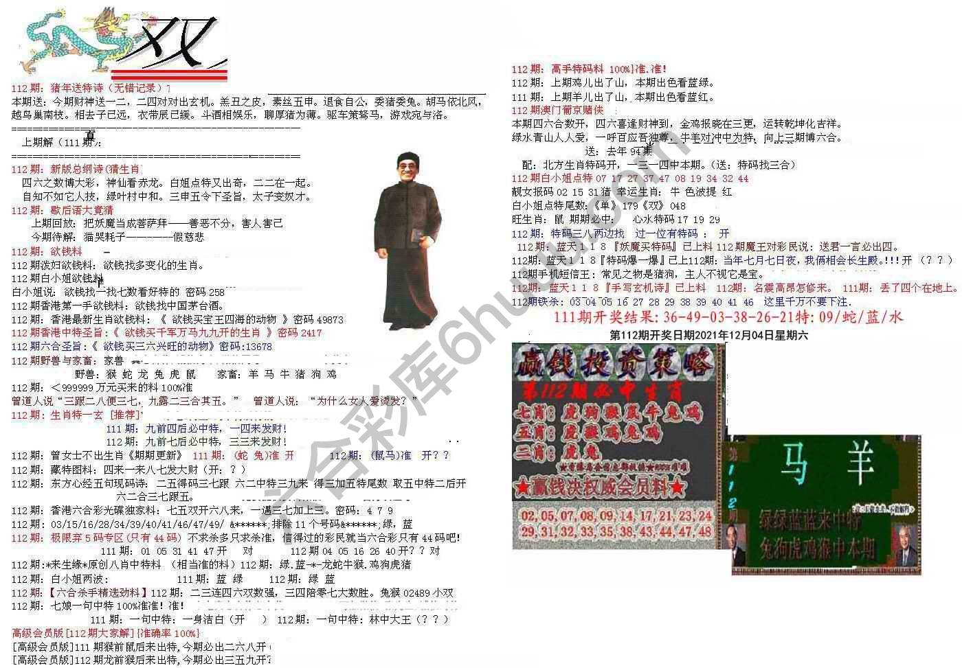 双龙报