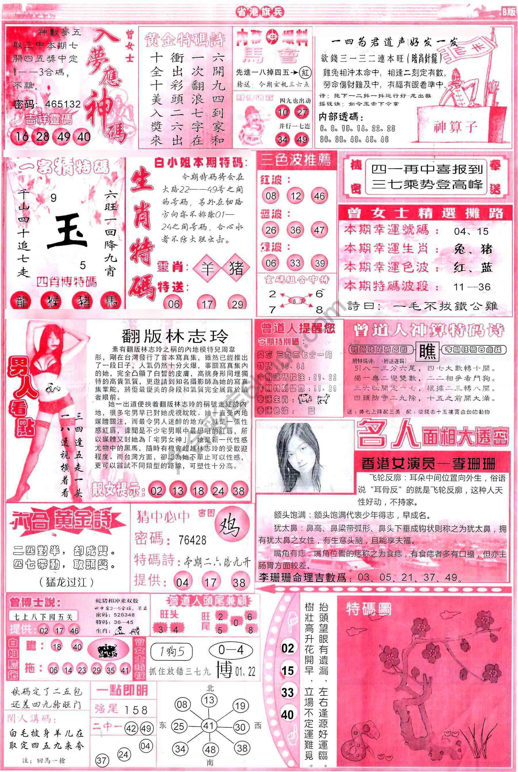 省港旗兵