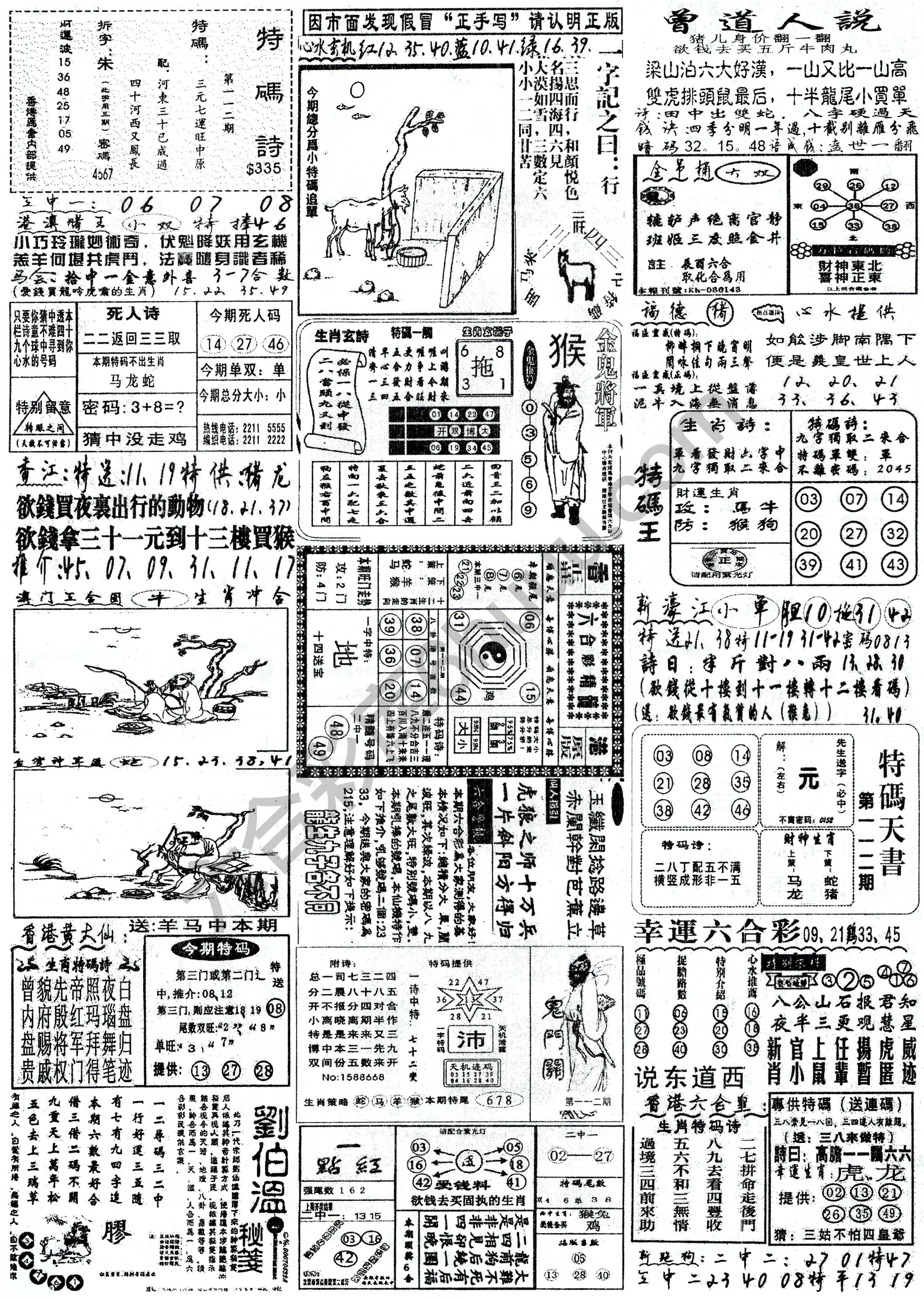 正手写