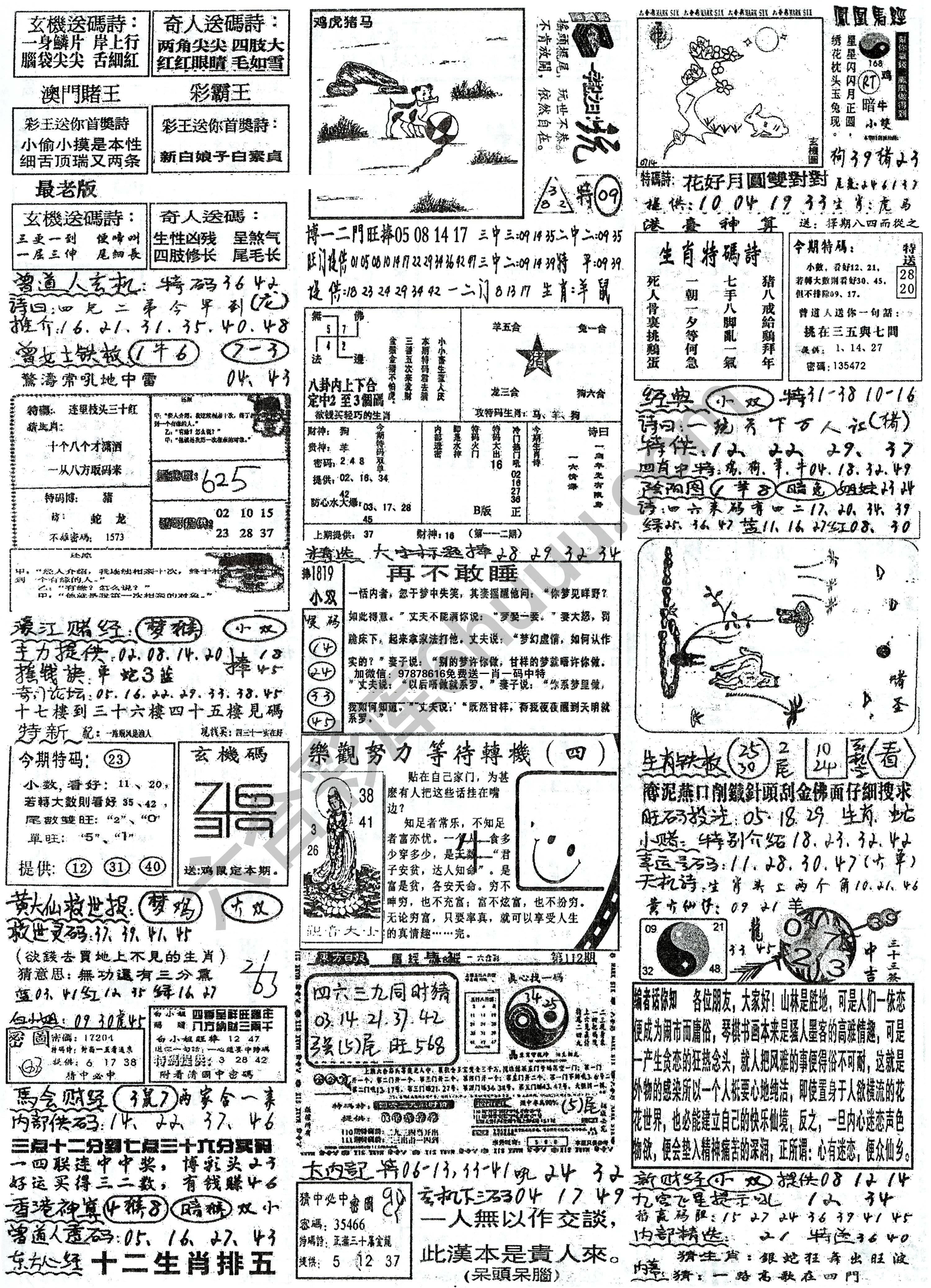 正手写